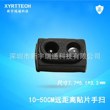 2835贴片手扫远距离抗干扰红外传感器 可配硅胶套 深圳现货