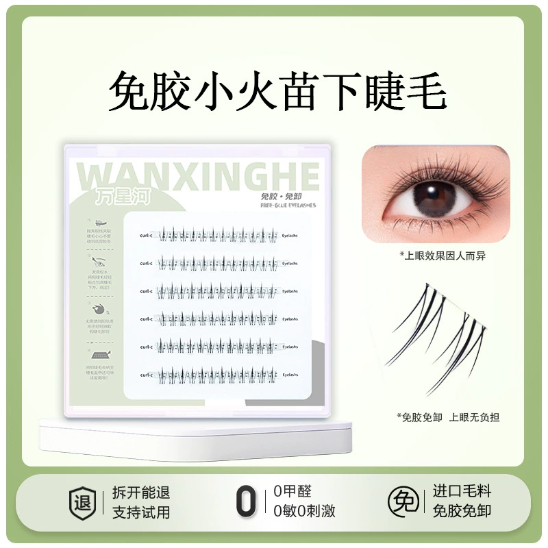 万星河 False eyelashes, comics