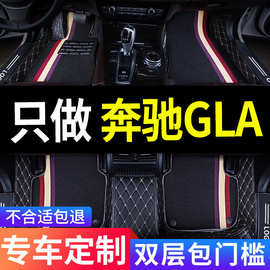 奔驰gla200 gla220车专用汽车脚垫全包围内饰改装车内装饰 用品垫