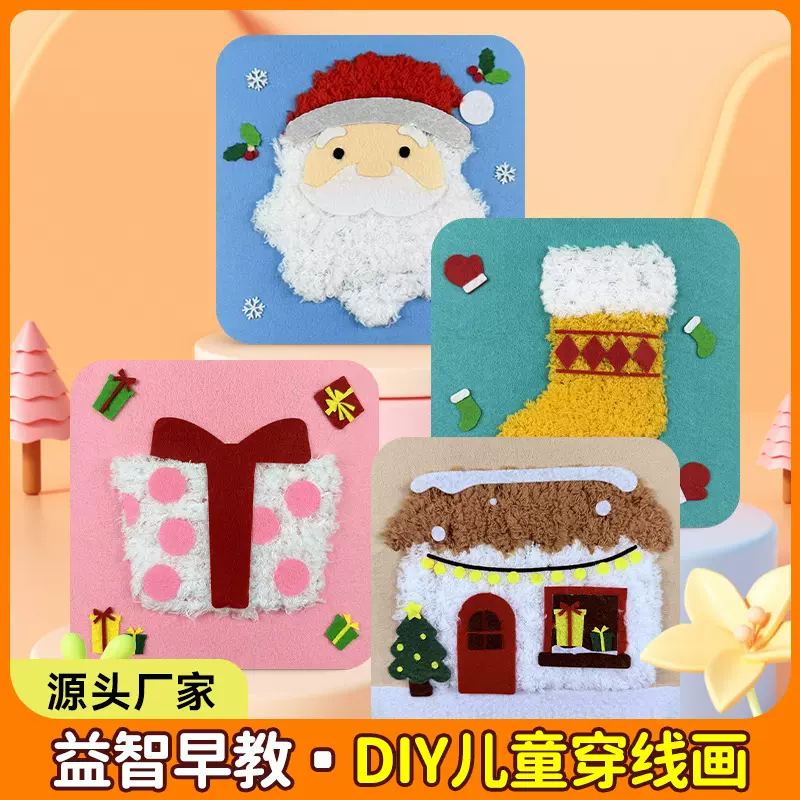新款圣诞节礼物儿童不织布缝缝乐手工diy材料包创意幼儿园玩具