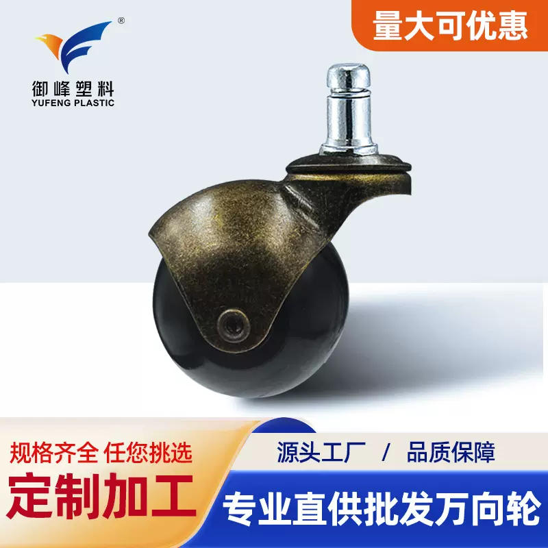 球轮脚轮万向轮2寸金属平底PP球轮TPR球轮工业轮家具轮子承重强