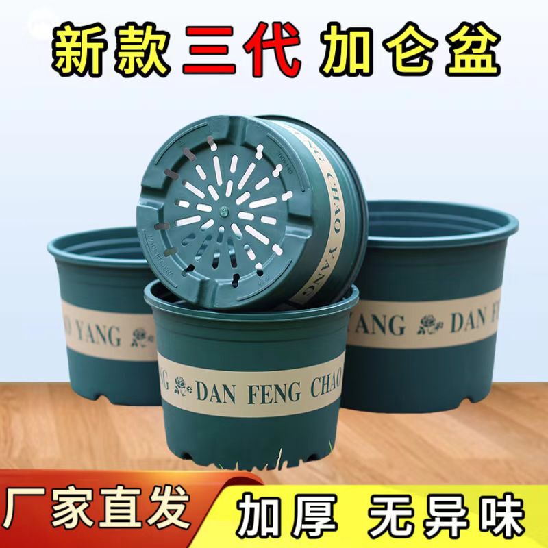Flower pot plastic special clearance wholesale balcony rose green small potted tray extra large gallon resin fleshy Flower pot plastic special clearance wholesale balcony rose green small potted tray extra large gallon resin fleshy
