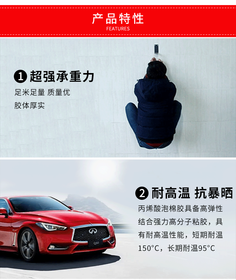 红膜双面胶详情页TIF改版_03