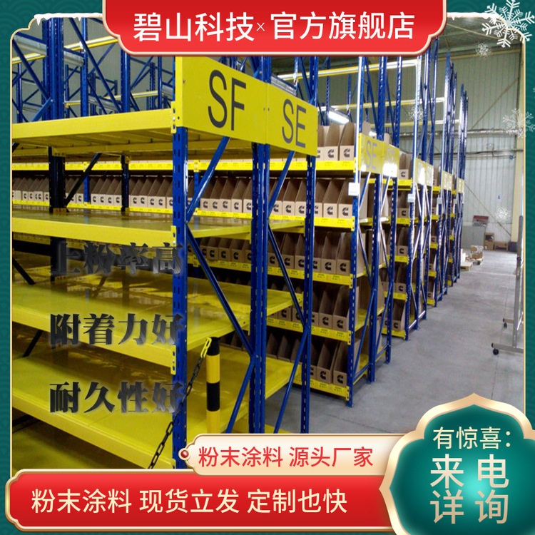 双抗粉末颜色低温粉末 轮毂粉末涂料 塑粉厂家