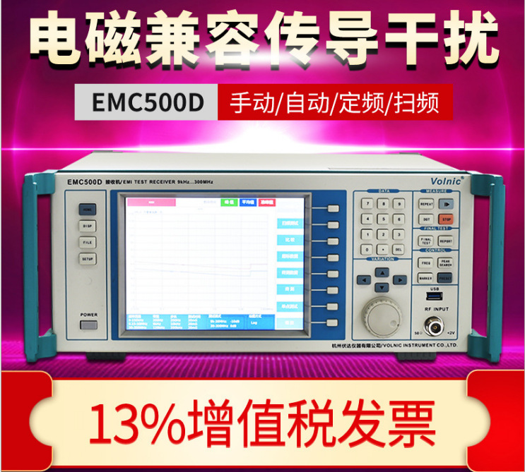 伏达EMC500-02