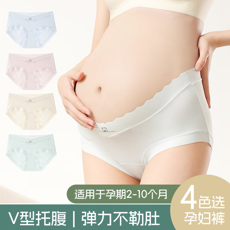 Class A ice silk low waist pregnant women's underwear 10A antibacterial cotton crotch v-type abdominal support breathable for early, middle and late pregnancy
