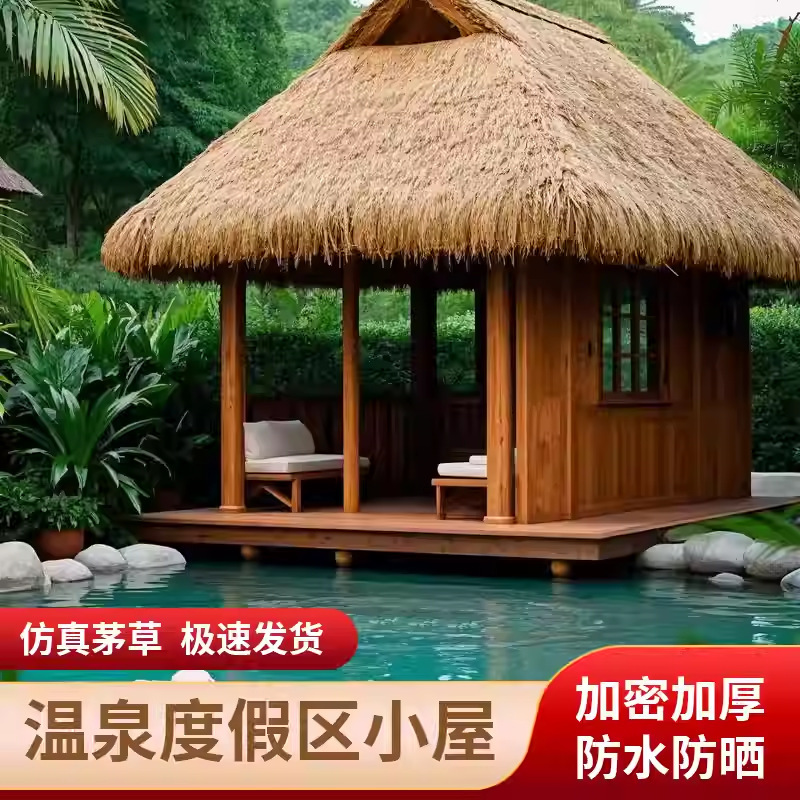 Cross-Border 42 Thatched House Outdoor Pavilion Retro Decoration Waterproof Plastic Straw Shed Eaves Straw Hotel Scenic Area