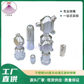 喷嘴、喷头;接头;直通