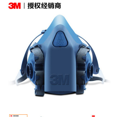 3M 7502+2091 实验防尘毒化工半面罩 防尘油漆喷涂面具配滤棉套装
