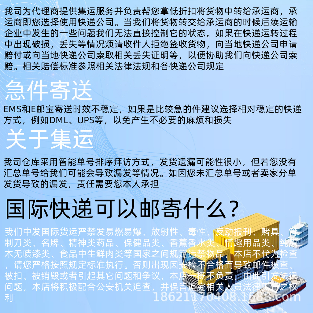 买家须知3.png