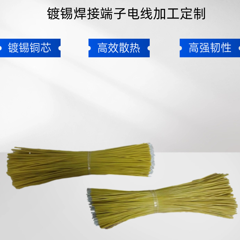 国标汽车端子导线阻燃绝缘RV电子导线镀锡线路板连接线耳机玩具线