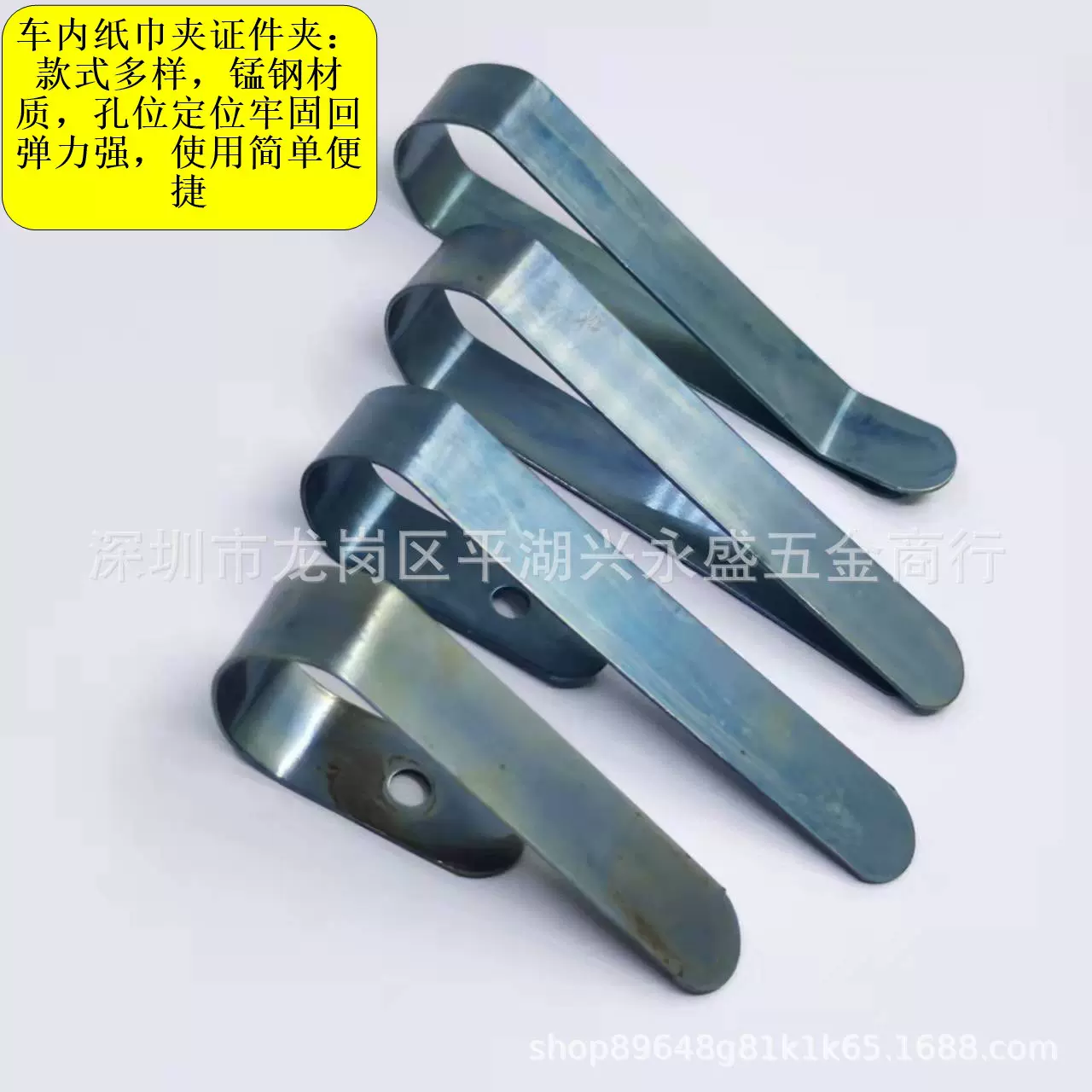 现货车载纸巾盒五金夹锰钢弹力夹汽车遮挡板纸巾盒夹座椅挂钩配件