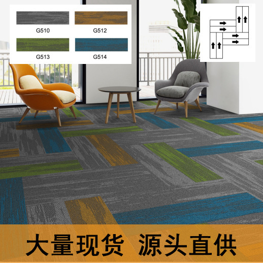 Non-Woven Fabric Interlocking Office Tiles Silent Studio Long Strip Billiard Hall Commercial Carpet Carpet Tile