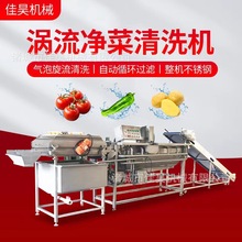 不銹鋼凈菜食品清洗機生產線小型水果蔬菜冷藏果蔬全套加工設備