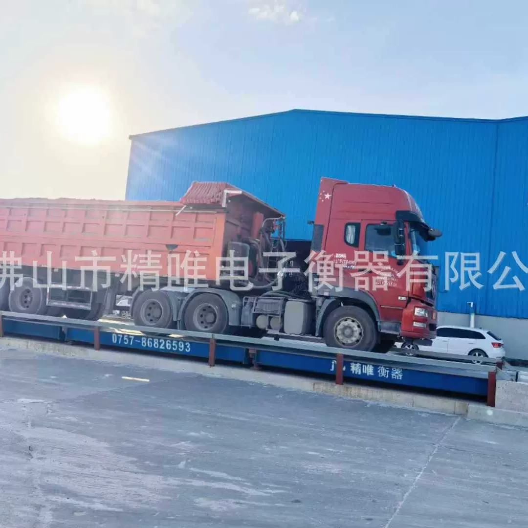 汽车衡地磅衡 精唯电子地磅 自动称重衡器 细心安装调试 准确率高