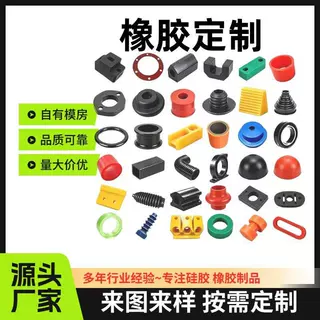 定做异形件橡塑制品零件三元乙丙橡胶垫块开模定制工业橡胶杂件