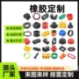 杂件工业定制定做开模