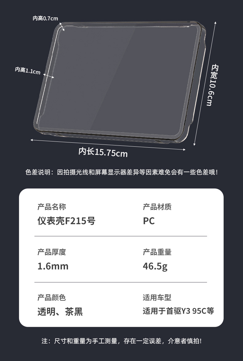 Suitable for the Instrument Panel Cover of the First-Generation K85C/K95C/K85C Max/K95C Max Models, Y3 95C Screen Cover