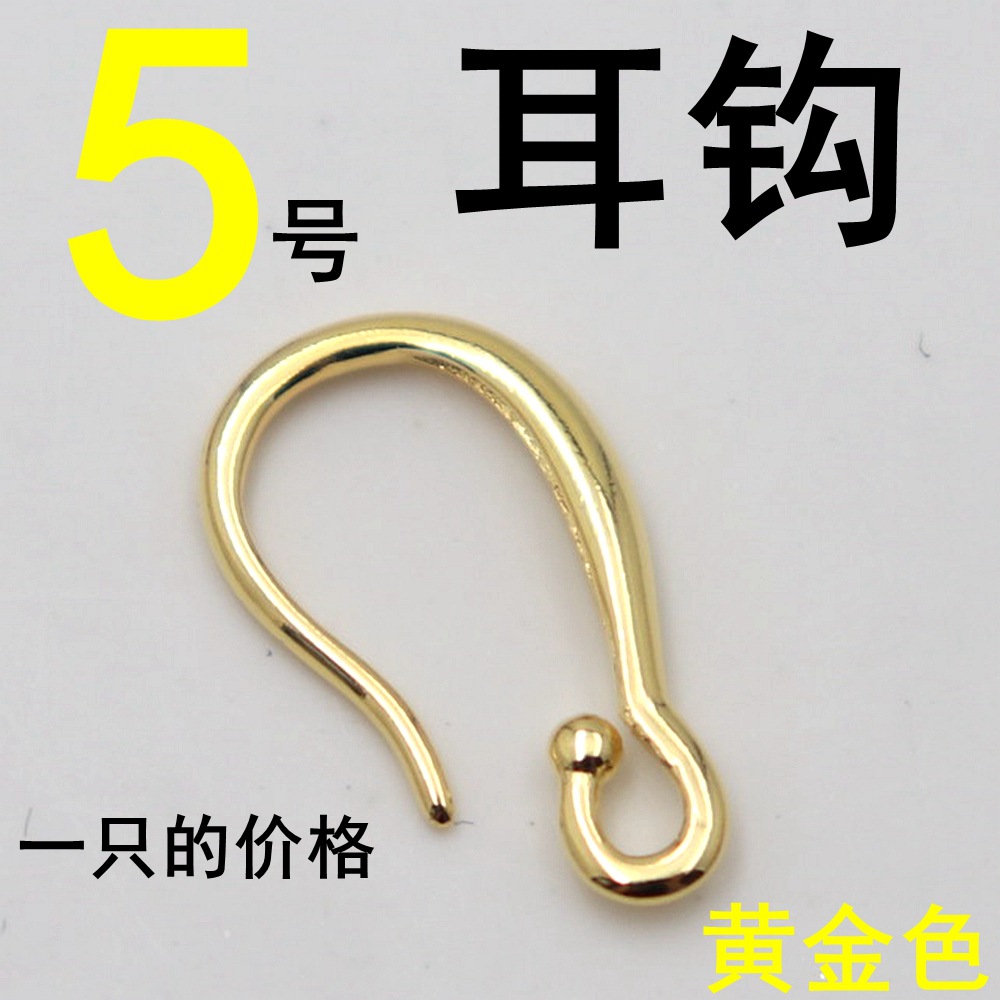 One gold-colored [No. 5] ear hook