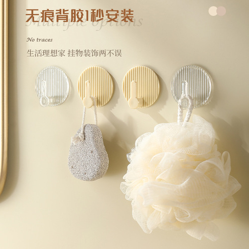 Flying Rabbit household cream style striped hook without punching bathroom bedroom door back clothes hook multi-functional hook