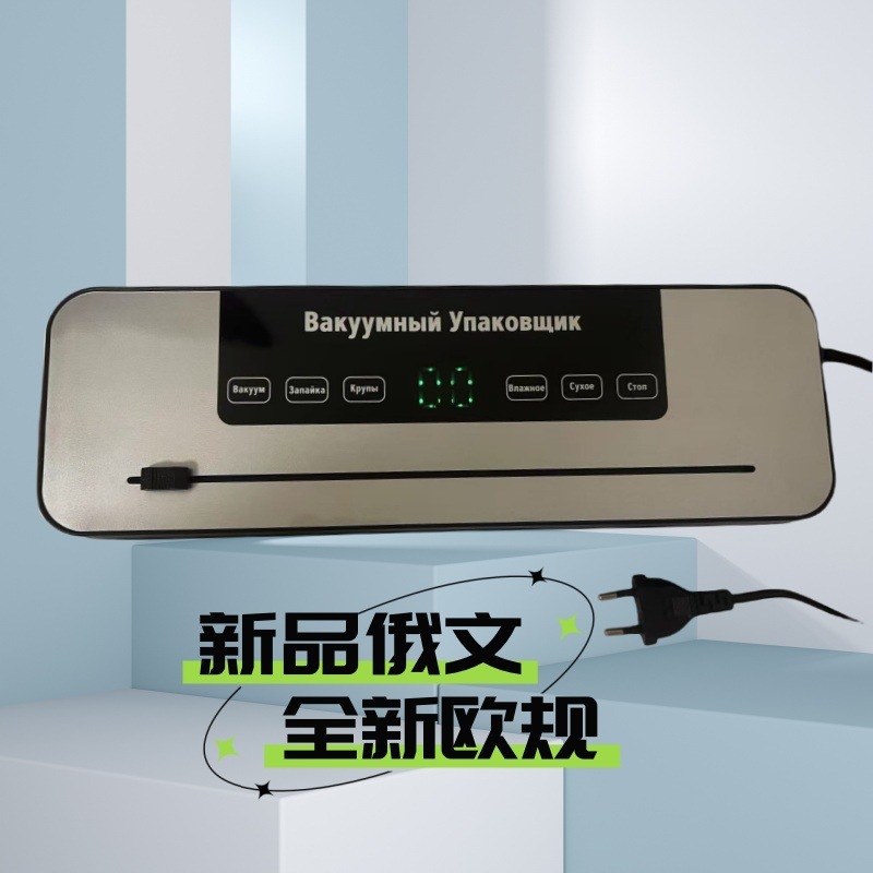 跨境真空封口机家用食品保鲜机代发全小型自动干湿两用真空包装机|undefined