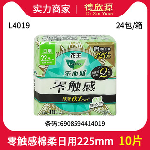 Leerya Zero Touch Daily Sanitary Napkin Wholesale Cotton Soft 225mm 10 Pieces Thin Aunt Napkin L4019