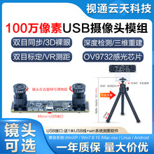 ��Ę�R�eAR��șz�y100�f���ظ���OV9732ģ�KUSB�pĿ�z���^ģ�M