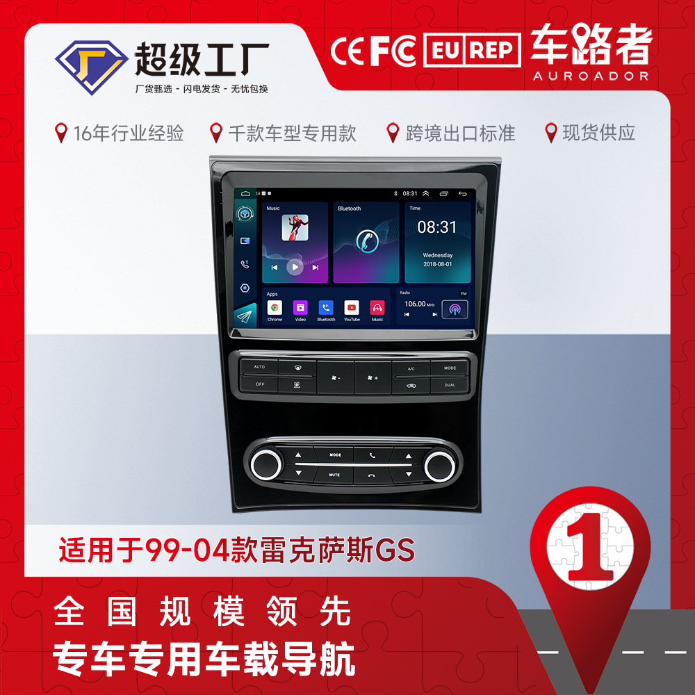 Aplicable al nuevo 99-04 Ling GS coche Android reproductor de navegación de pantalla grande GPS máquina todo en uno