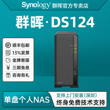 SynologyȺDS124һλNAS洢ͥ˽