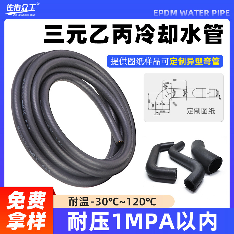 橡胶水管三元乙丙橡胶管 低压epdm软管汽车暖风管散热器冷却液管