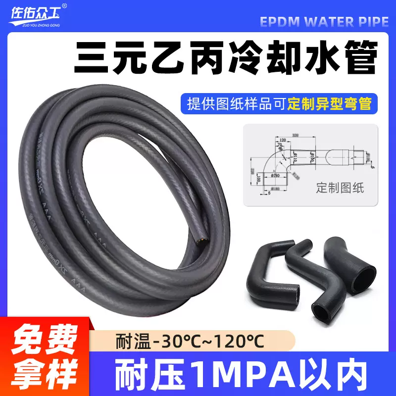 橡胶水管三元乙丙橡胶管 低压epdm软管汽车暖风管散热器冷却液管