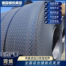 楼梯踏步防滑花纹板卷q235 碳钢花纹板 H-Q235P花纹卷 可切割