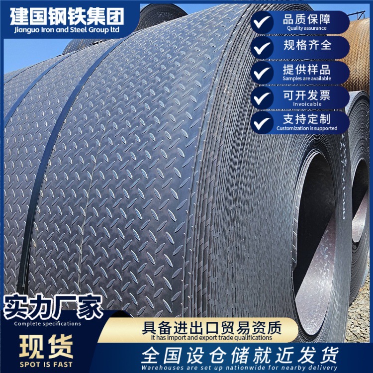 楼梯踏步防滑花纹板卷q235 碳钢花纹板 H-Q235P花纹卷 可切割