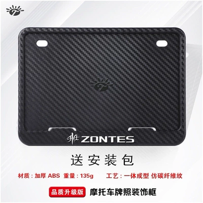 frame, little devil carbon fiber rear – Nömrə qabı - shengshi-white-label-abs-carbon-pattern-segway-version-comes-with-screws-shockproof-pads-and-wrench