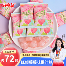 阿Q熊 红颜莓莓味果汁糖果休闲小零食结婚喜糖订婚礼批发专用散装
