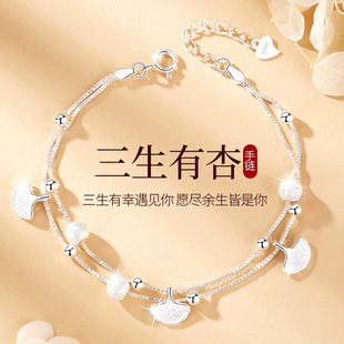 Factory wholesale silver-plated bracelet for Women New Sansheng apricot simple lucky beads bracelet ginkgo leaf chain