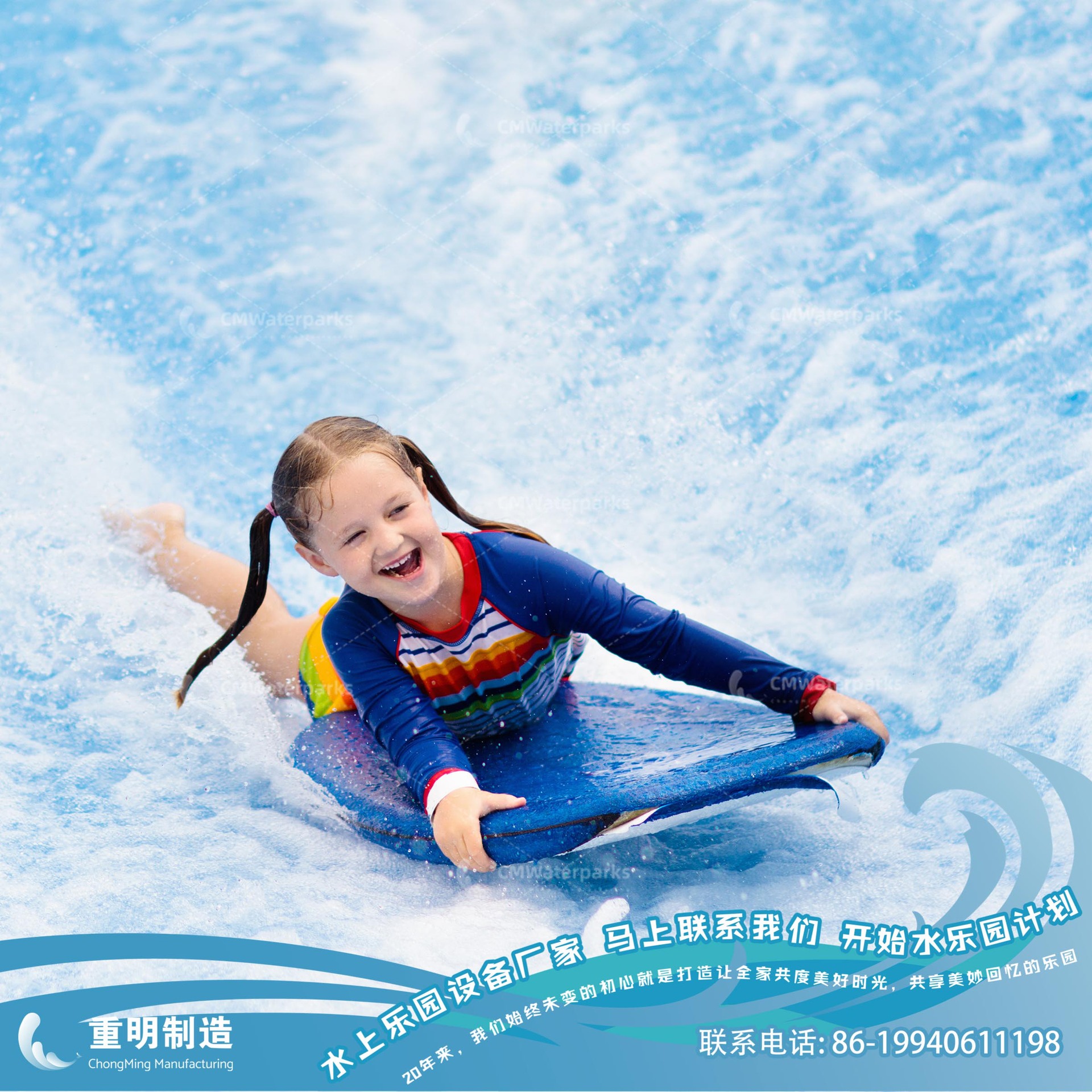 滑板冲浪 Surf Simulator