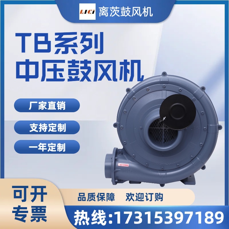 TB透铺式中压鼓风机TB125-3 2.2KW中压风机铝合金铜线圈工业吹吸