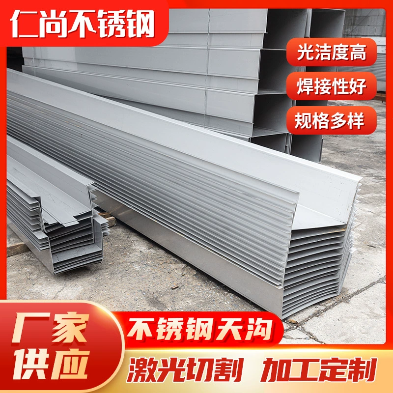 Водосточный желоб из нержавеющей стали 304, дренажный канал 316L, водонепроницаемый кровельный желоб для фабрик, гнутый желоб, U-образный гнутый канал