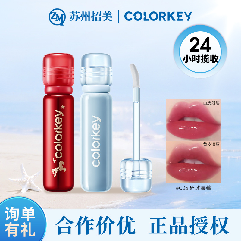 【Year of the Horse Limited Edition】Colachi Little Ice Diamond Lip Lacquer Lip Glaze Transparent Non-Stick Cup Mirror Glass Water Gloss Lipstick