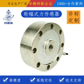 称重传感器;力传感器;压力传感器