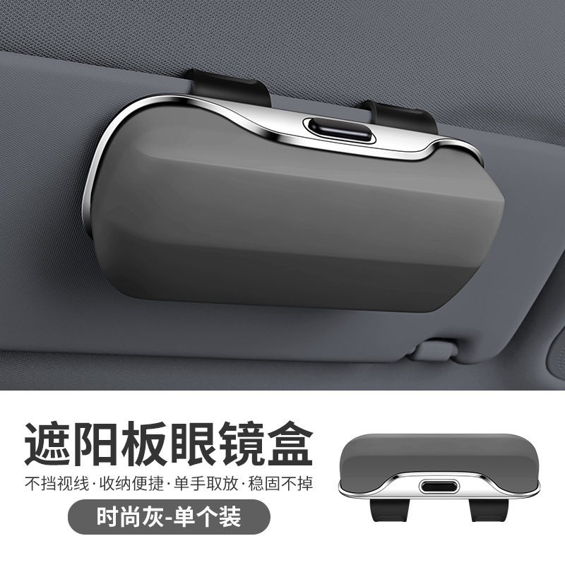 SHANKEDAO/善客道汽车遮阳挡通用墨镜眼镜盒车载多功能票据收纳盒|undefined
