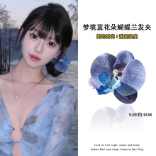 浪漫粉蝶兰仿真发饰侧边夹气质优雅花朵发卡甜美头花