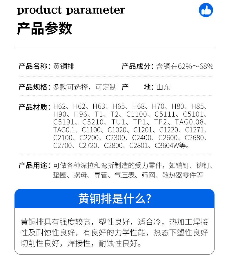 黄铜排_04.jpg