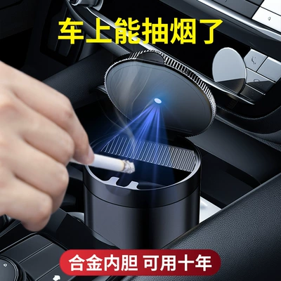 creative covered car interior | Car ashtray