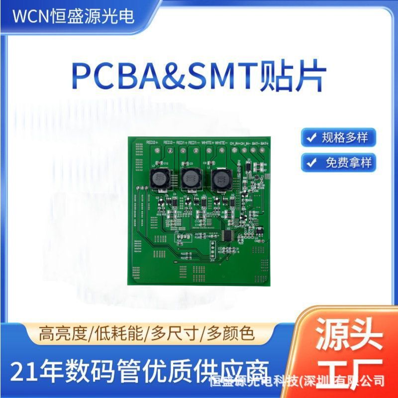 Industrial Control Board Pcba Circuit Board Solution Production and Development Smt Chip Circuit Board Home Appliance Control Board