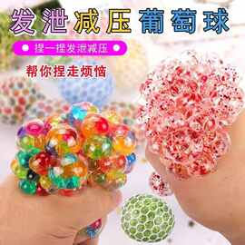 新奇特创意盒装6.0金粉彩珠.发泄球葡萄球捏捏乐儿童玩具厂家