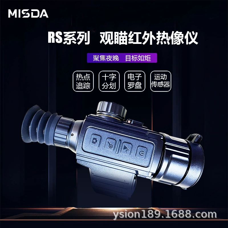 Инфракрасные тепловизионные прицелы серии Measida RS могут быть с лазерным диапазоном электронного компаса перекрестной дифференциации