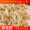 Seafood Isinglass dried food 60 Yellow plastic Deep sea Fish bubble Fish maw Maw Experience loaded Specifications