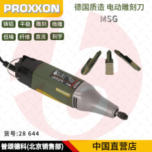 �¹�����ħProxxon ľ���綯��̵� ����ľ�����滭��̵�28644